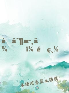 萌寶歸來，霍總，管管你老婆！
